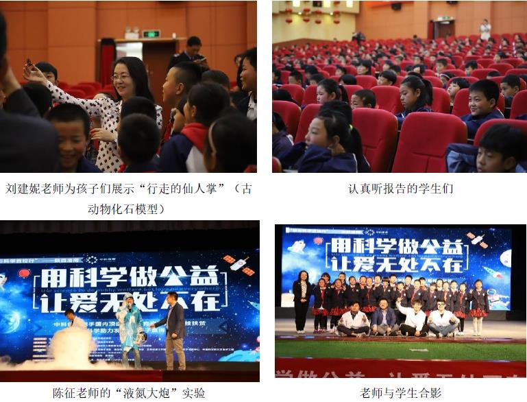 科学百校行1.jpg