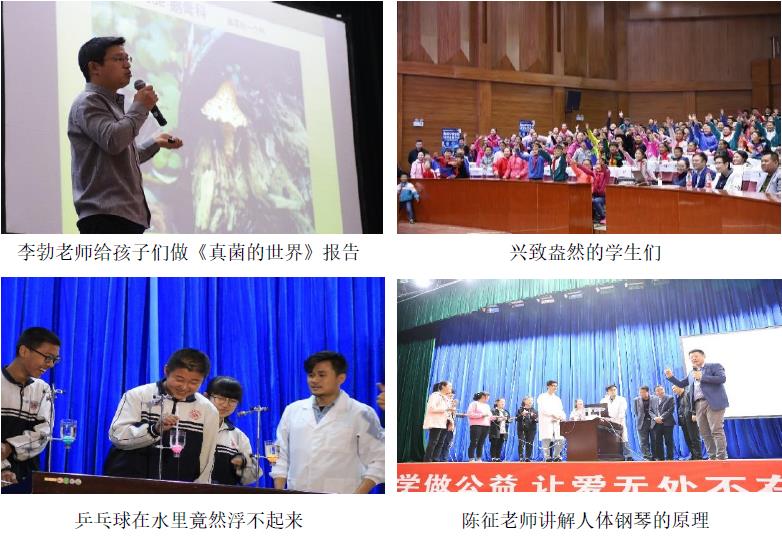 科学百校行2.jpg