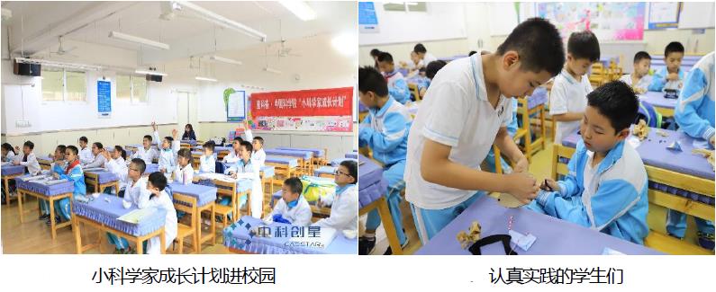 科学进校园.jpg