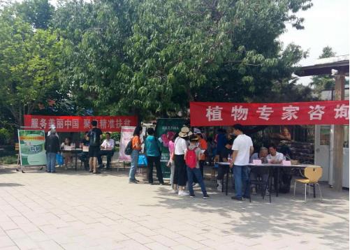 5月19日，植物所举办中科院第十四届公众科学日活动.jpg