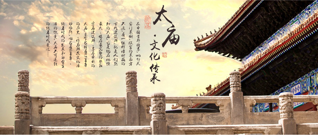太庙.jpg