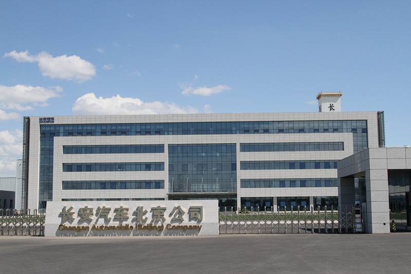 长安汽车