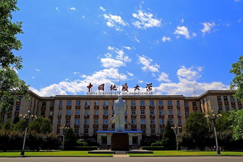 中国地质大学.jpg