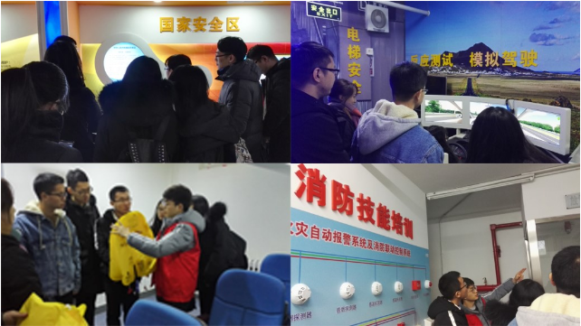 材料学院大型金属构件增材制造国家工程实验室组织学生参观安全教育体验馆