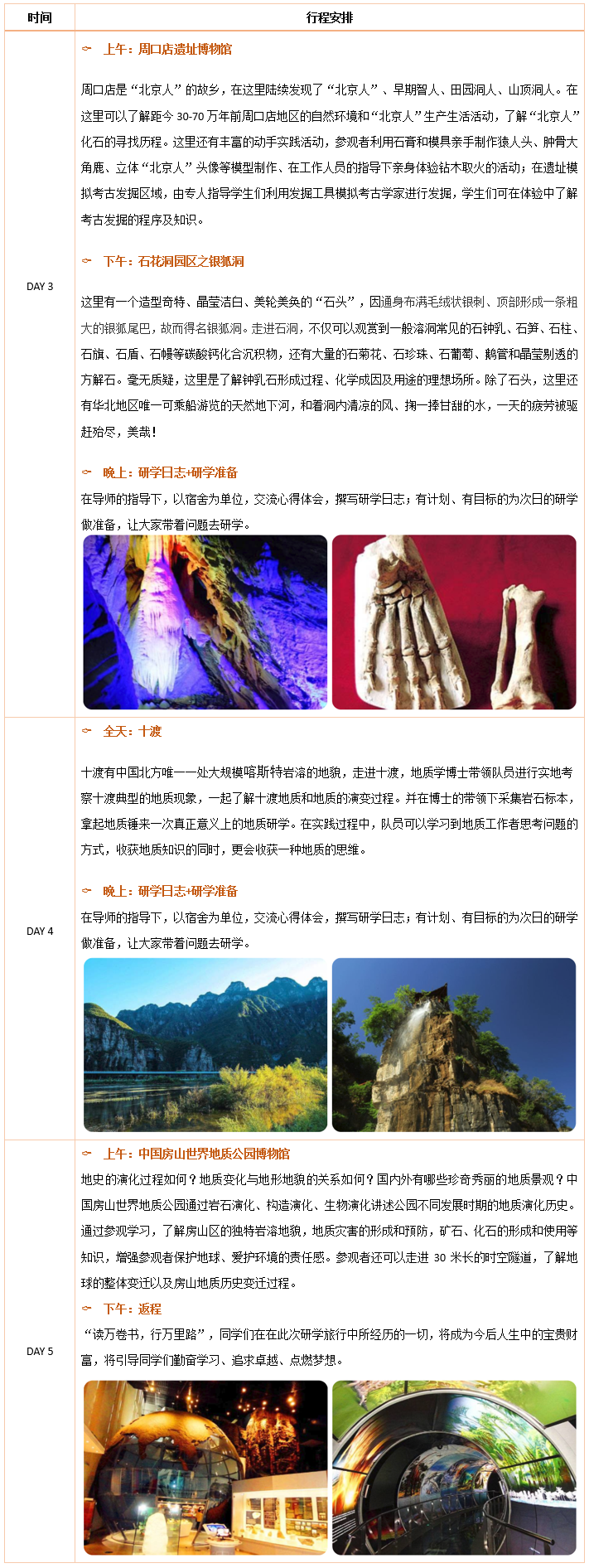 行程2.png