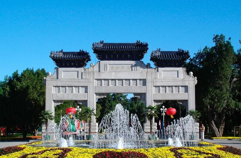 中山公园