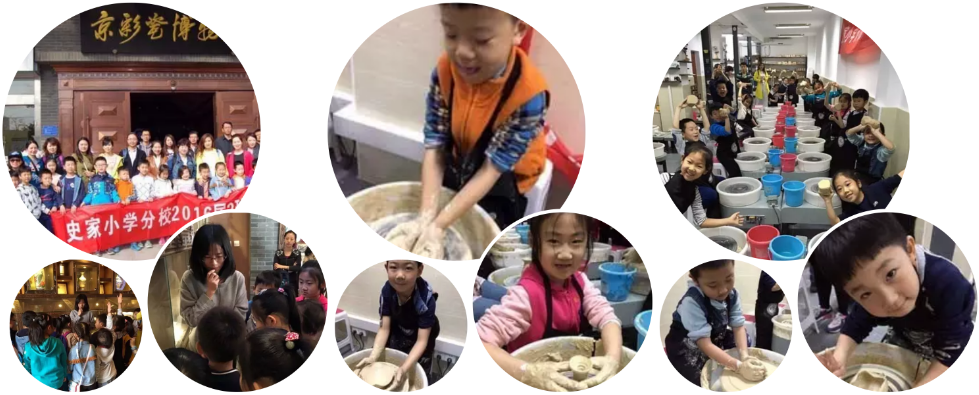 北京市东城区史家小学分校京彩瓷博物馆文化体验之行