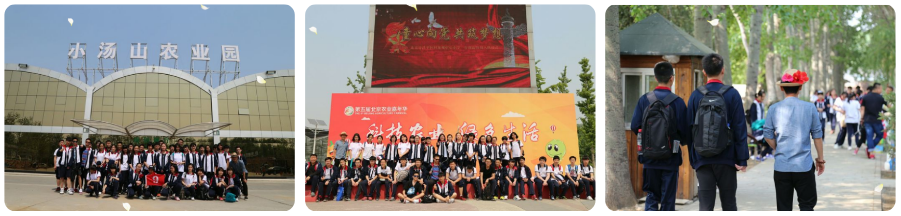 小汤山现代农业科技示范园参观活动