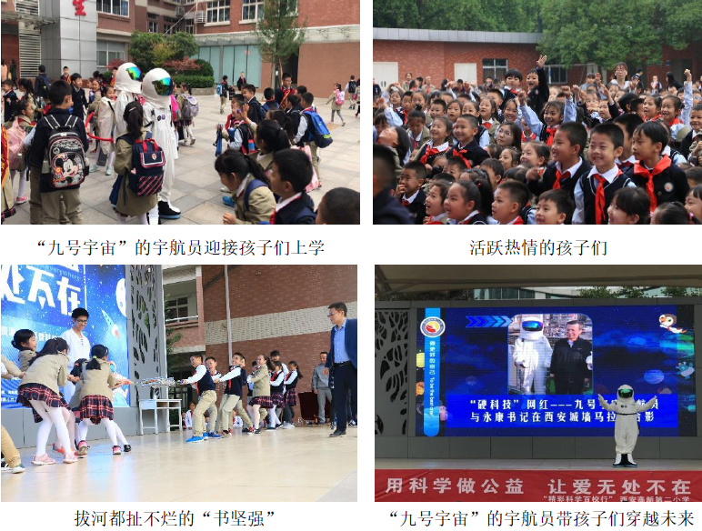 科学百校行3.png