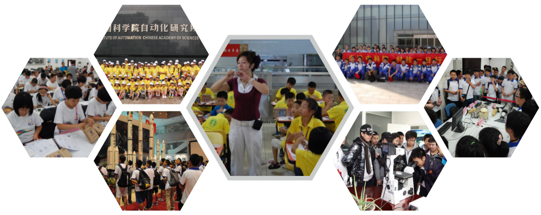 中国科学院科技与文化主题研学