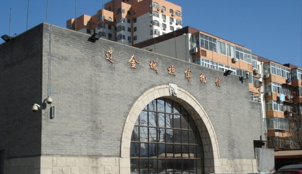 北京辽金城垣博物馆