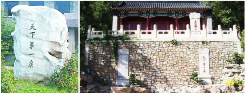 天下第一泉组合.png