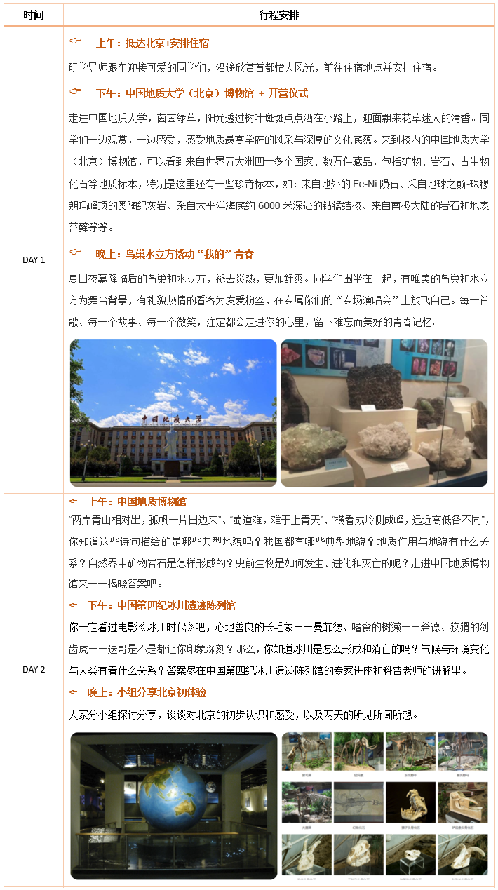 行程1.png