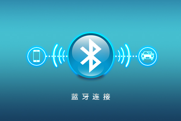 蓝牙——无缝连接生活与科技 - 科普研学联盟